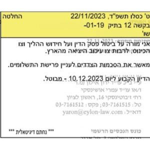 החייאת הליך פשיטת רגל. חדלות פירעון. חידוש הליך חדלות פירעון